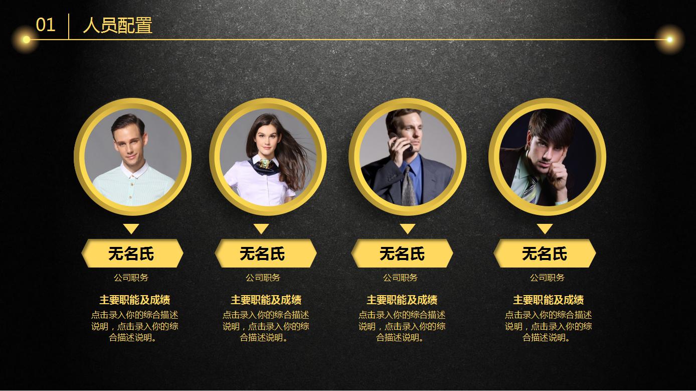 商场营销活动策划方案ppt模板,营销战略和营销计划ppt免费下载