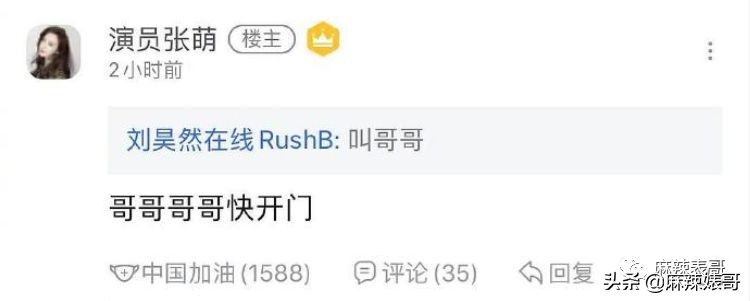 半年道歉好几次,这次又得罪人,张萌这是心直口快还是戏多?