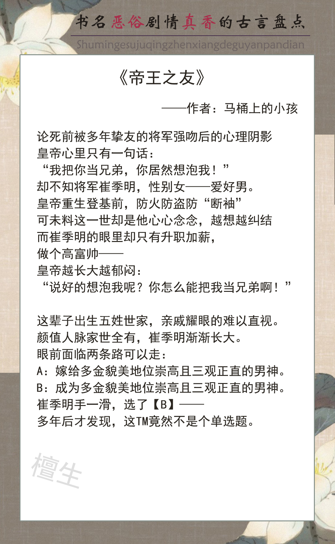 5本男主糙汉子痞坏文,书名很狗血剧情很好的书