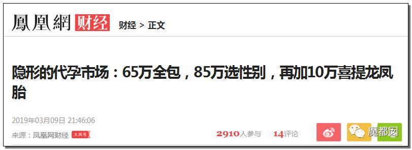 纽约通过合法代孕!中国女性千万要注意,代孕已经毁了很多女孩。