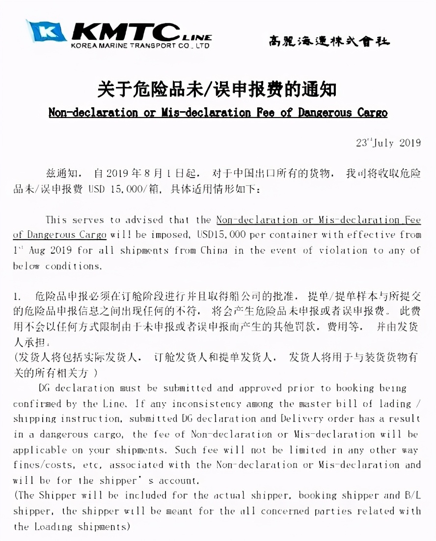 kmtc航运公司海员,kmtc高丽海运