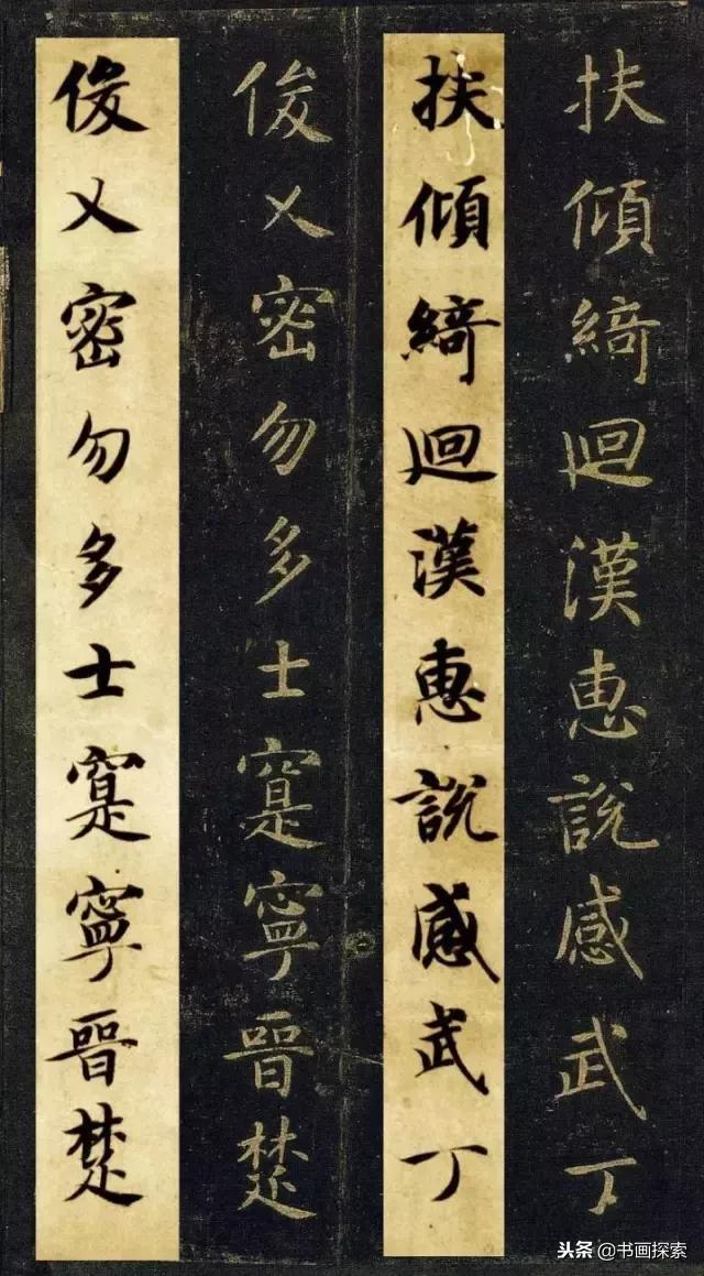 启功书法100个常用字帖,启功书法100个字帖