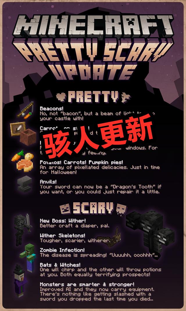 我的世界mc鬼眼挑战,我的世界mc鬼事录