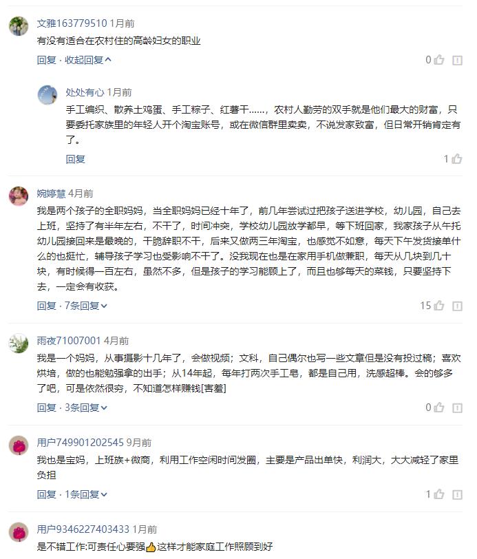 全职宝妈怎样在家兼职赚钱,全职宝妈兼职盈利方法