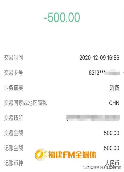 福州一商户：警惕这名长发女子！我被坑了