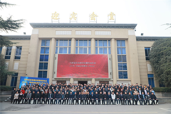 质量诚信工作会议,企业质量诚信体系建设