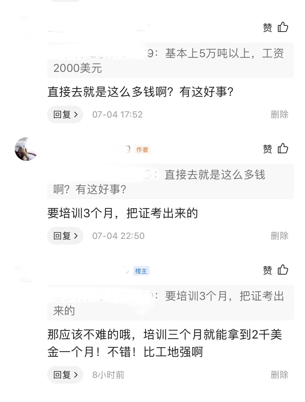 招海员中介的套路,海员中介哪个靠谱一些