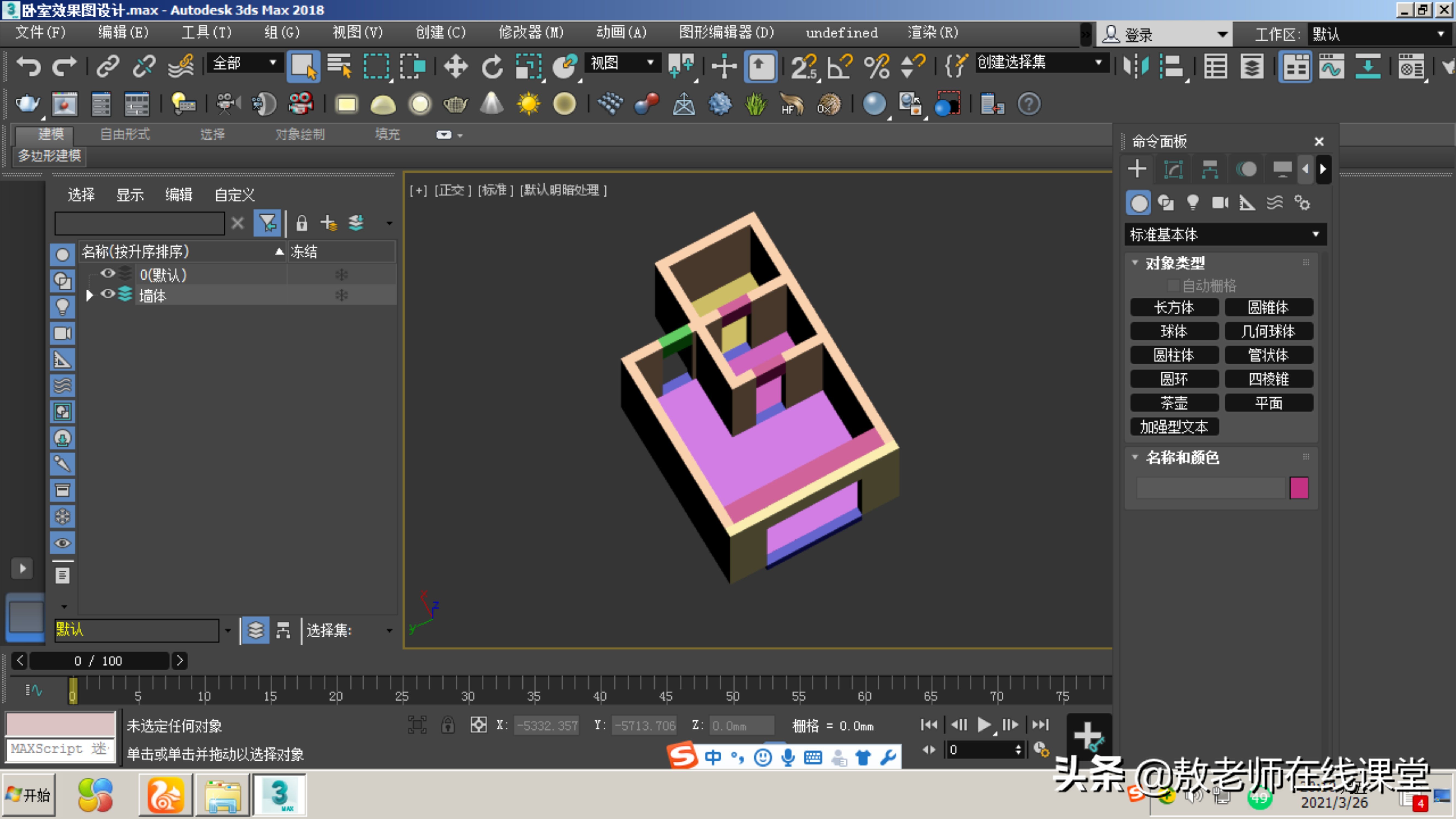 3d做室内效果图步骤,3d室内效果图教程