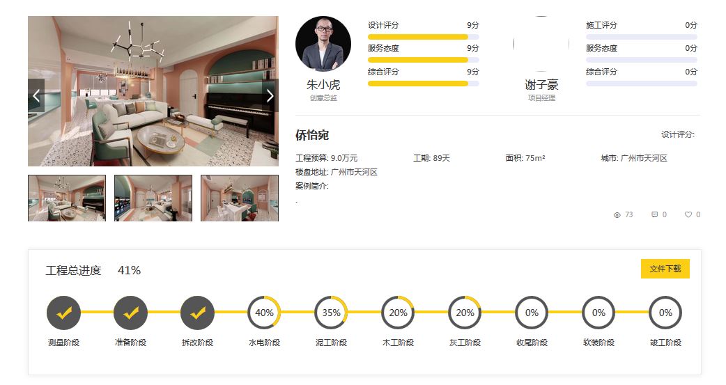 装修必备网站推荐,装修网站攻略
