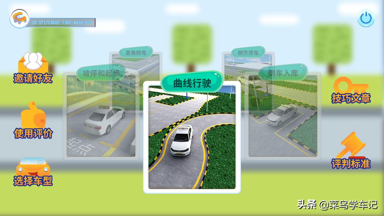 科目二实景模拟系统,最真实科目二模拟游戏下载