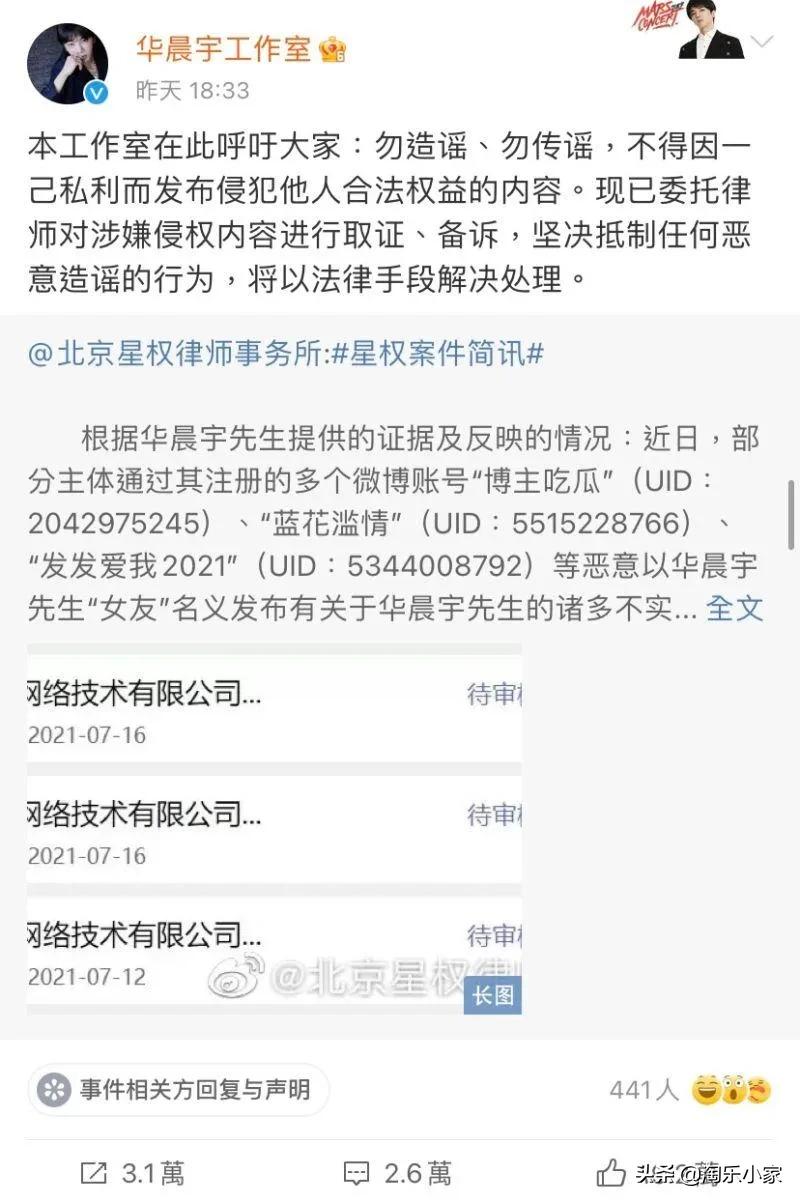 华晨宇照片张碧晨,华晨宇张碧晨最新八卦