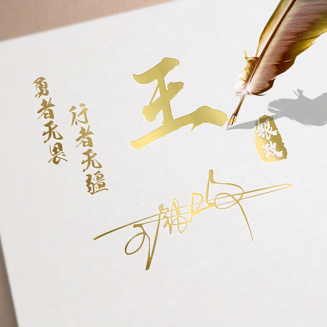 适合做微信签名的头像,励志创意字微信头像