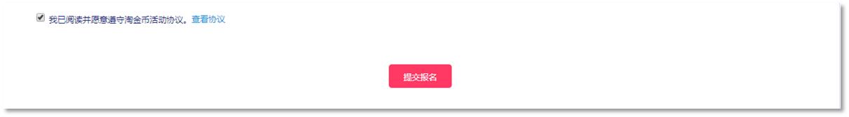 为什么淘宝有的东西不能用淘金币,淘宝店四星级怎么开通不了淘金币