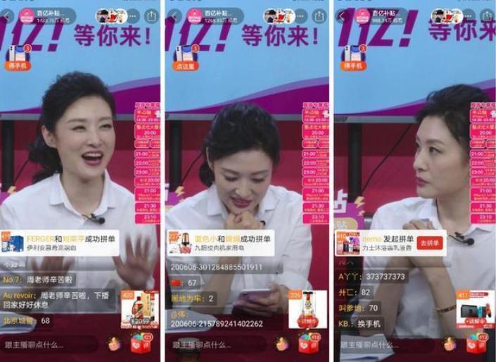 周涛带货翻车现场,红得发紫的央视一姐周涛呢