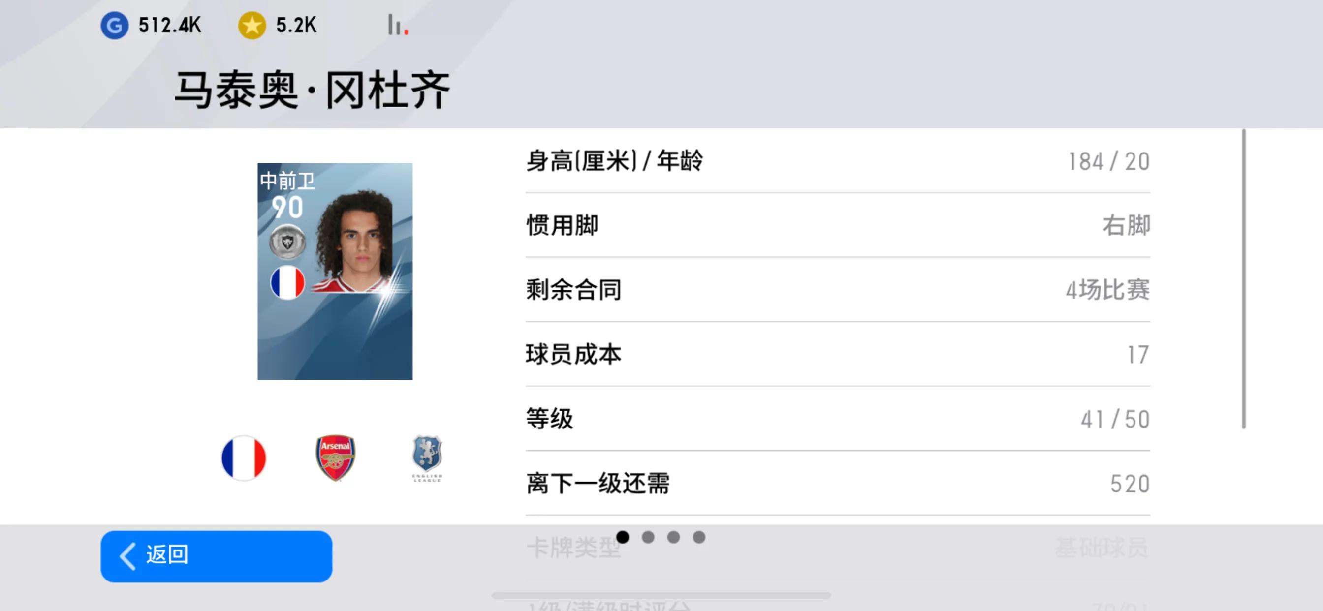 实况足球2020的妖人,实况足球2020于帕梅卡诺
