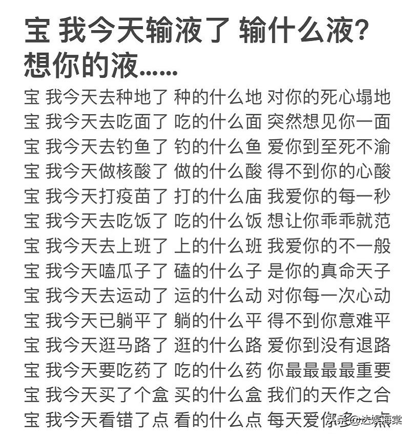 孙一宁王思聪土味情话梗,孙一宁王思聪土味情话合集