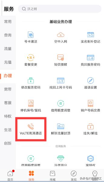 手机如何使用volte视频通话,手机怎样设置volte音质