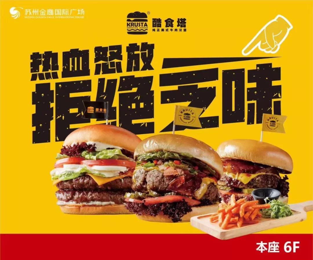 所有人吃美味套餐,人人美食优惠套餐