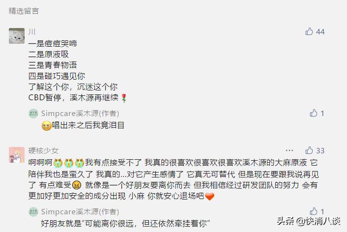 *麻大**化妆品被禁用！多家企业宣布停产！消费者要不要囤货，这是个问题...