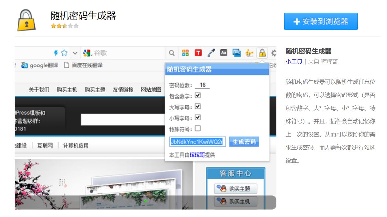 提升360安全浏览器速度的插件,360浏览器扩展插件哪些好用
