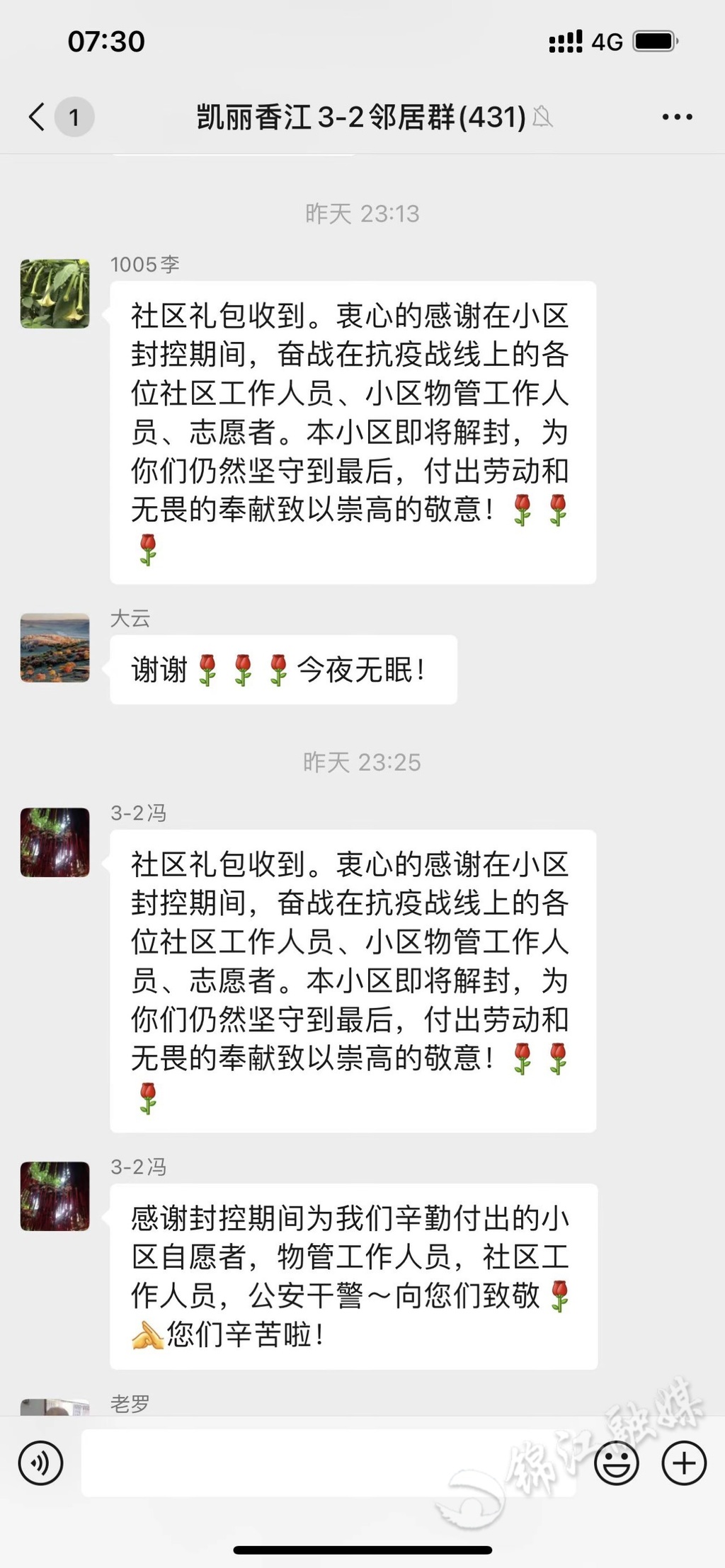 蓝光凯丽香江小区,成都市蓝光凯丽香江