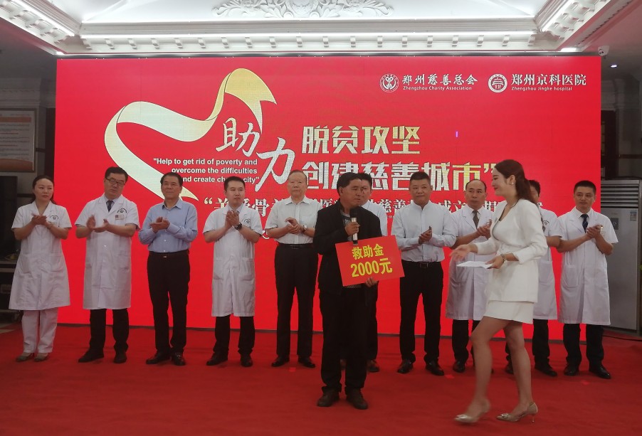 良医捐款一亿后续,良医捐赠