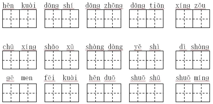 部编版一年级下册期中考试知识点,部编版一年级下册重点题型