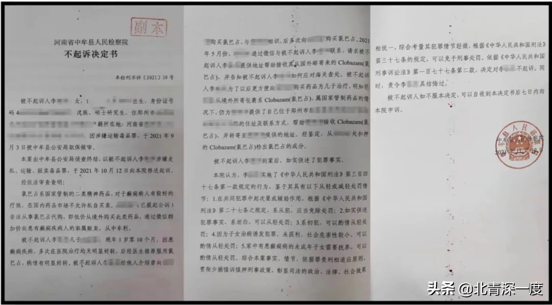 执意申诉的贩毒母亲,母亲为救孩子进口药物贩毒判死缓