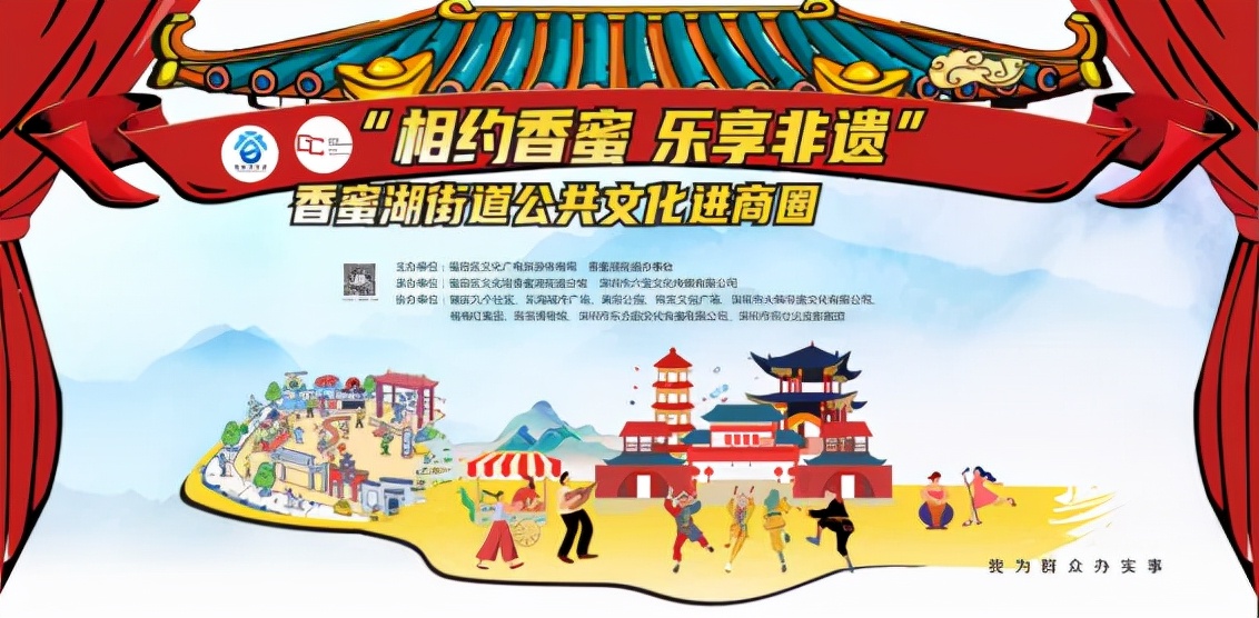 2020年国庆福田好去处,国庆福田好去处