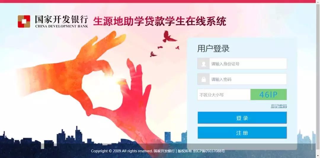 上学无忧!生源地助学*款贷**申请开始啦