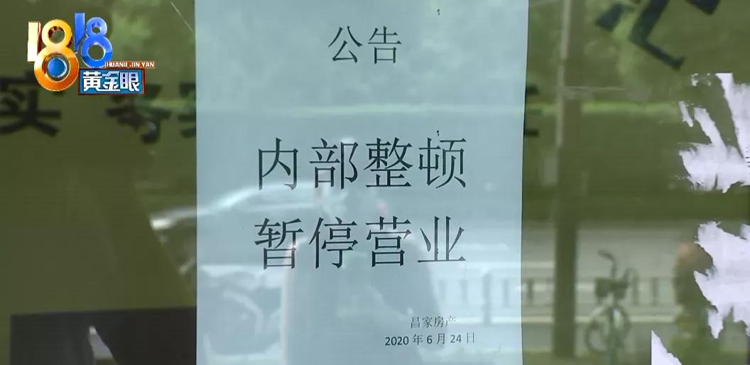 在“Q房网”门店签合同,房子租给的是“昌家”,还被转了一手