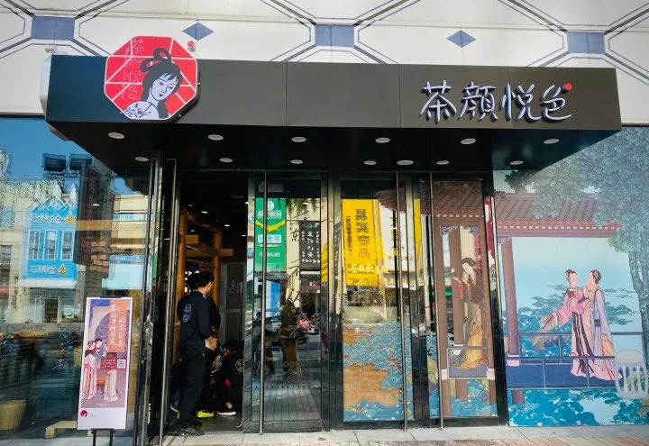 常德步行街茶颜悦色幽兰拿铁,常德欢乐城的茶颜悦色什么时候开