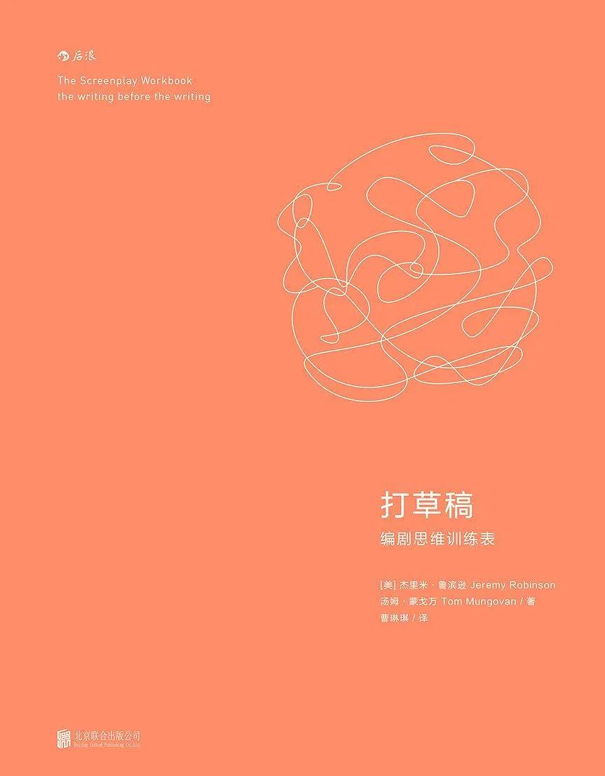 电影《书单》,电影类书籍推荐好书