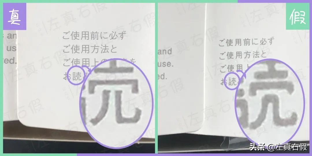 植村秀的睫毛夹怎么查是不是正品,植村秀睫毛夹真假辨别图解视频