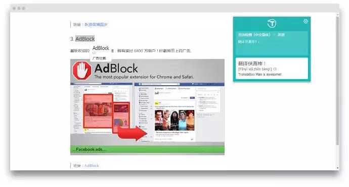 超实用的谷歌chrome插件推荐,自用chrome插件推荐