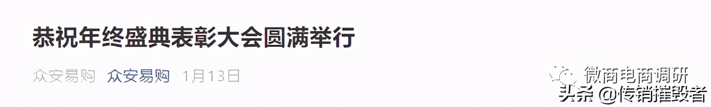 饮料竟被包装可以消炎和护肝？众安易购官方公众号涉嫌虚假宣传