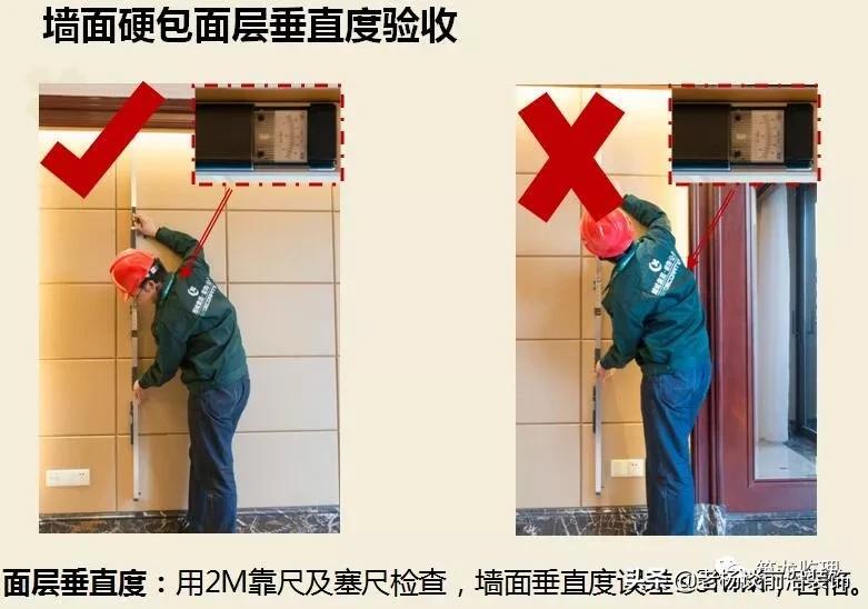 绿城精装修施工工艺工法标准,绿城验收视频