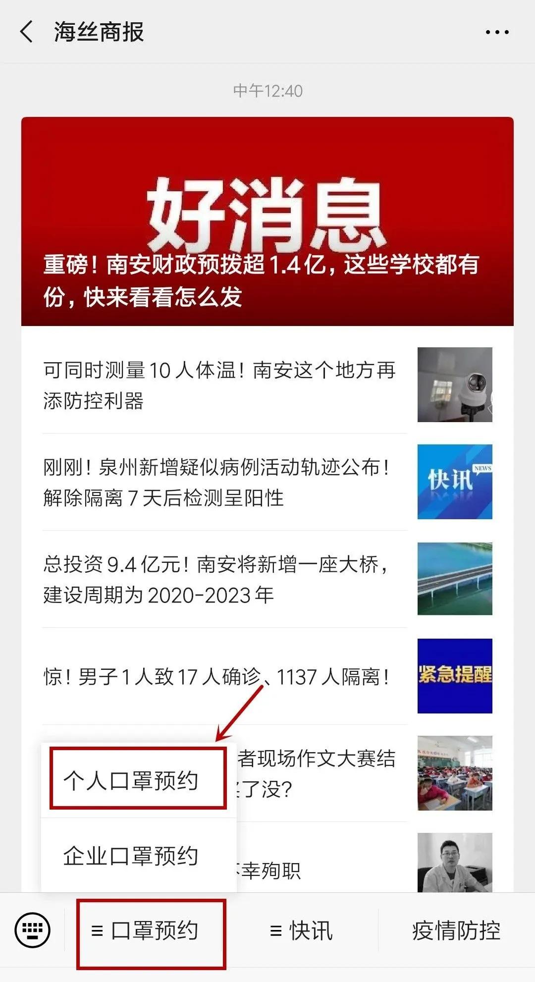鍗楀畨鍝噷鏈夐绾﹂鍙ｇ僵,娉夊窞鍗楀畨棰勭害鍙ｇ僵