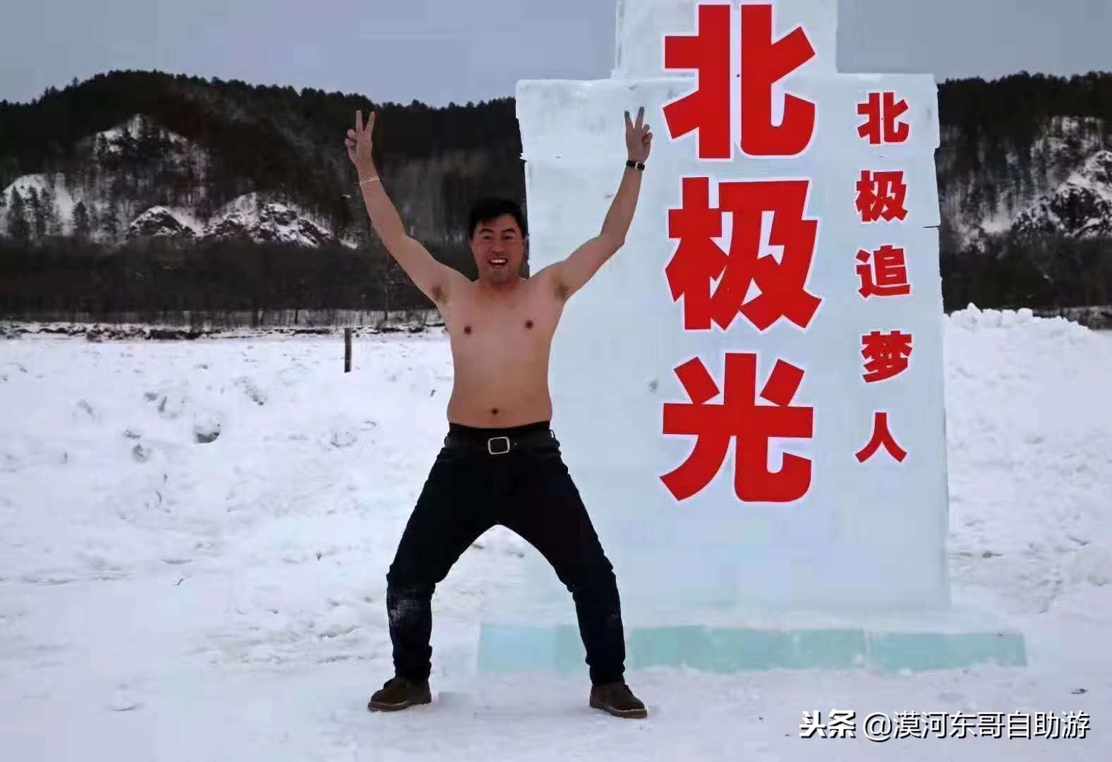 漠河极寒之旅,漠河遇到熊