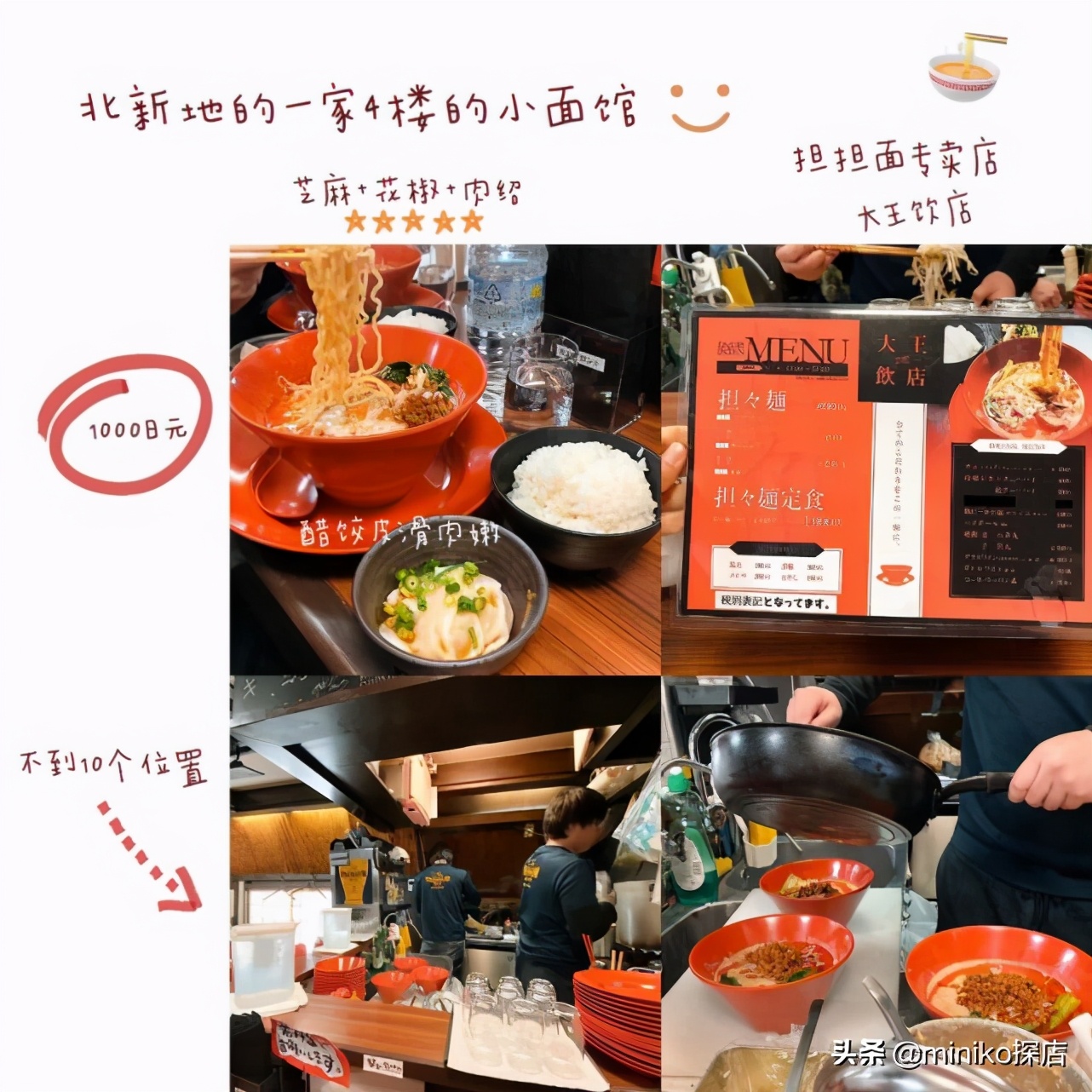 日本关西五天四晚旅游,日本关西6天5夜