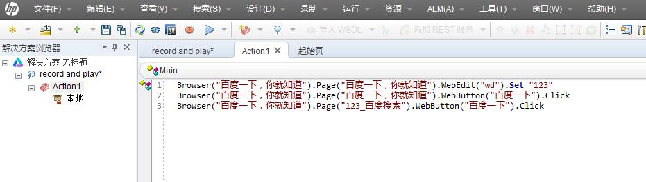 uft怎么用,uft使用教程
