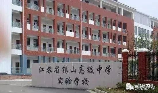 天一中学和省锡中,天一中学对比省锡中