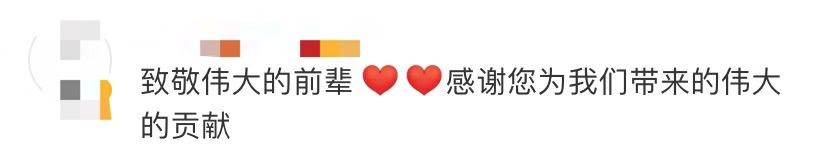 又一名巨星陨落了,又一位巨星陨落