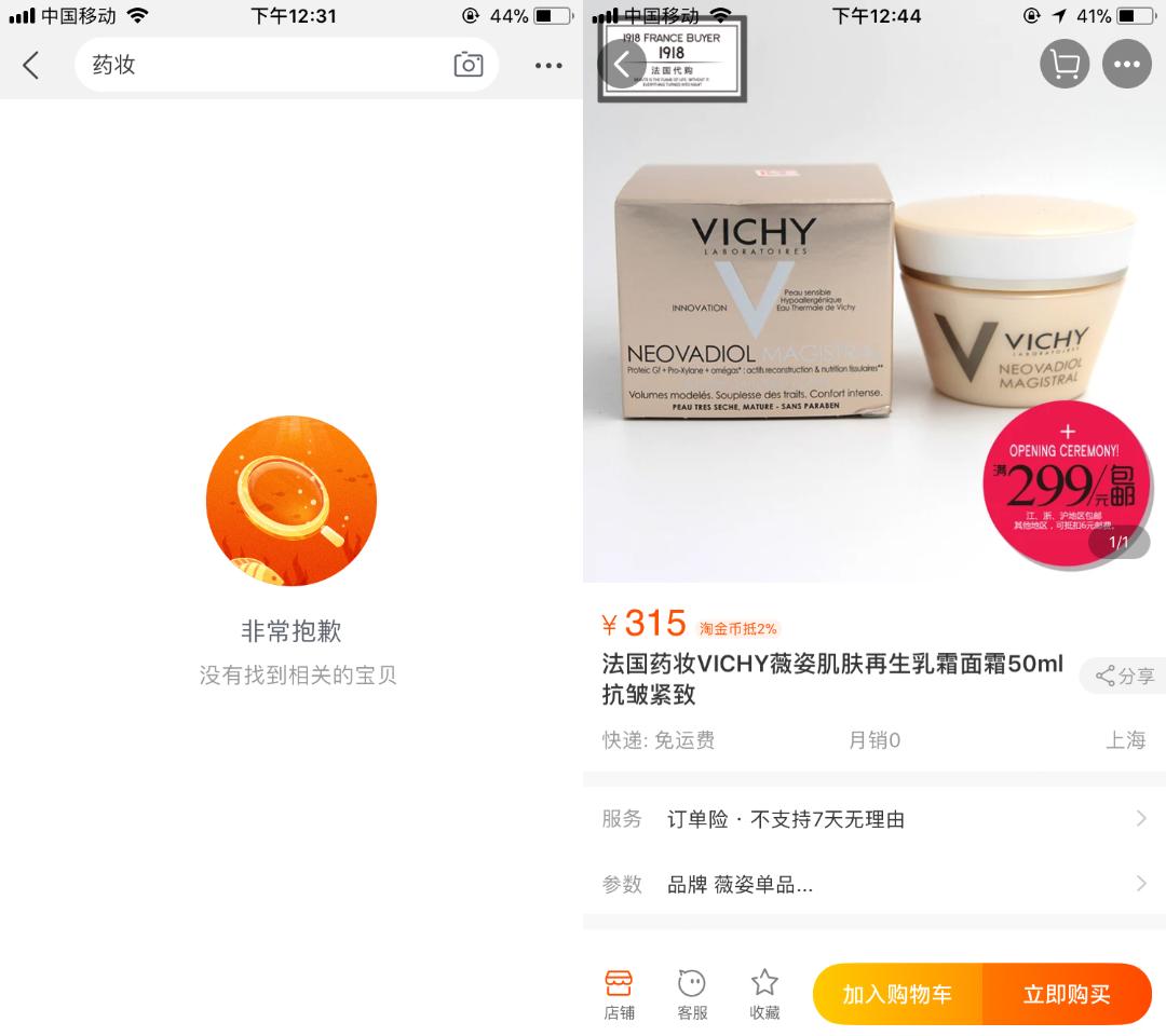 8年药妆监管拉锯战即将告终，800多亿市场就此蒸发？