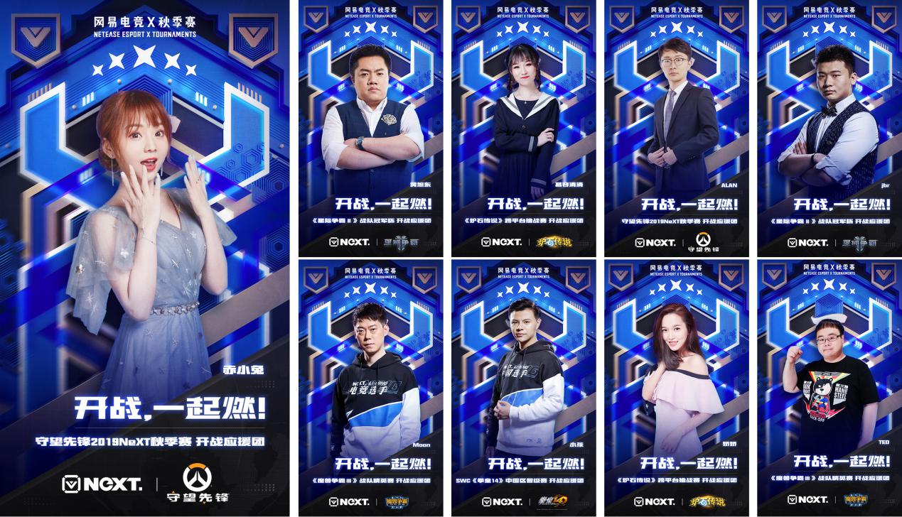 网易电竞next赛事直播,2020网易电竞赛事