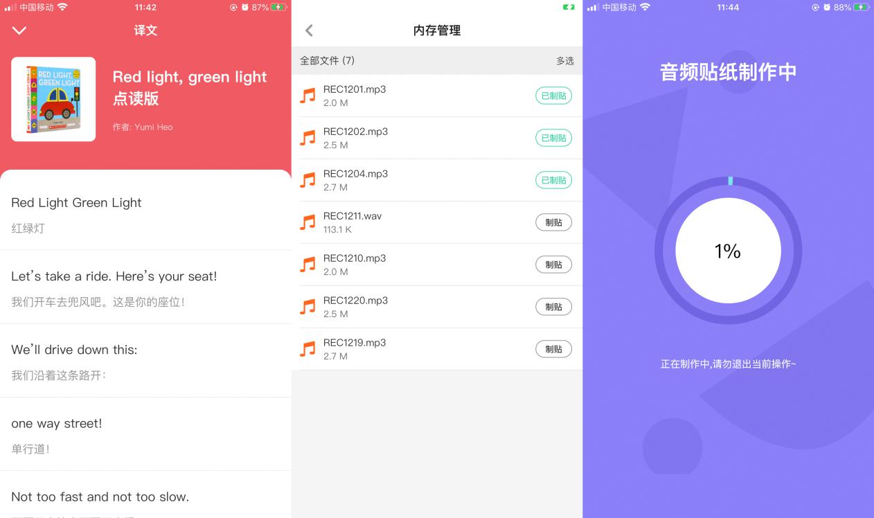 儿童英语学习点读笔如何选择,毛毛虫点读笔适合小孩学英语吗