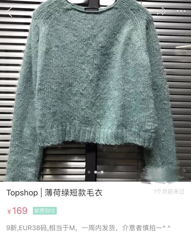 孙俪网上卖二手物品,唐嫣的二手闲置店