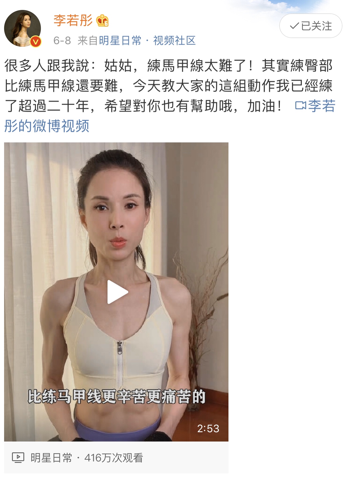 真实尹志平活了多少,尹志平后来下场如何