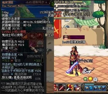 dnf70版本各职业bug,dnf70版本神器左槽有哪些