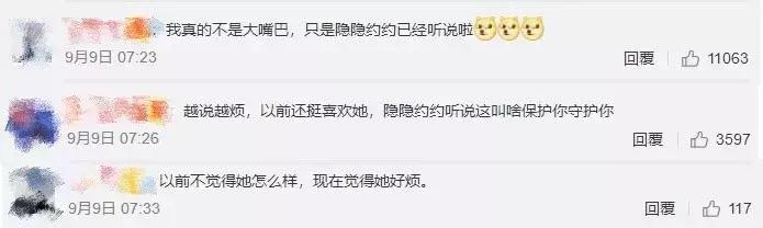 插刀姐妹,范玮琪被指说谎